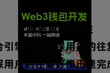 比特派更新  高性能的撮合引擎不错确保用户的往复好像迅速完成