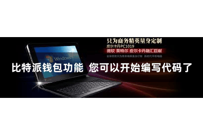 比特派钱包功能  您可以开始编写代码了